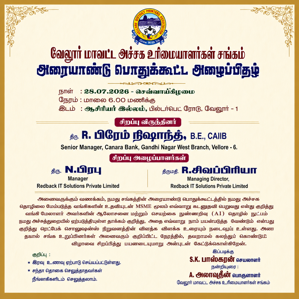 Guest of Honour by Vellore District Printer Association 